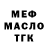 ТГК концентрат Alibek Mussatay