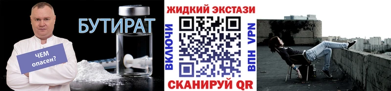 Бутират вода  что такое наркотик  Певек 