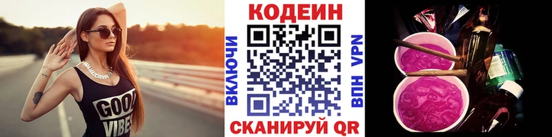 Кодеиновый сироп Lean Purple Drank  наркота  Певек 