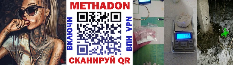 МЕТАДОН белоснежный  купить   Певек 